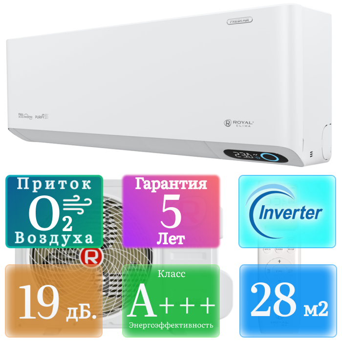 Кондиционер настенный сплит-система + БРИЗЕР ROYAL Clima RCI-RFS28HN серия ROYAL FRESH STANDARD FULL DC EU INVERTER 3222 - фото 16189