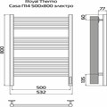 Полотенцесушитель Royal Thermo Casa П14 500х800 электро (встроен. диммер) белый 3682
